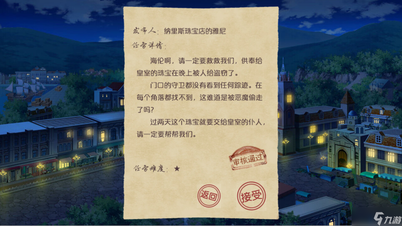 国产AVG《海伦的神迹》Steam页面上线 今年第一季度发售