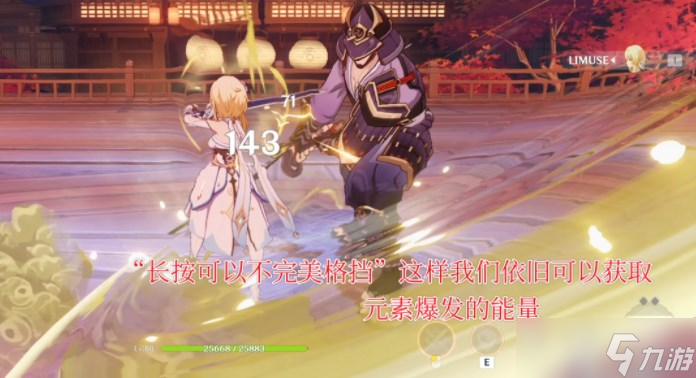 原神演武传心第二天的关卡挑战怎么通关