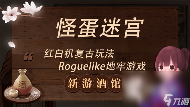 2023好玩的涼屋游戲推薦 熱門涼屋游戲排行