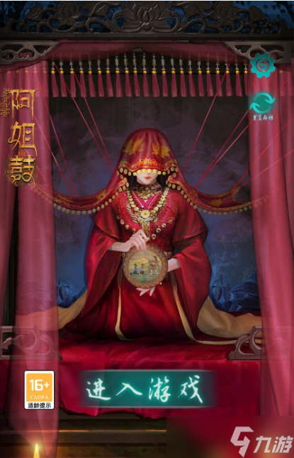 《阿姐鼓》第三章丝缕寻图文通关方法
