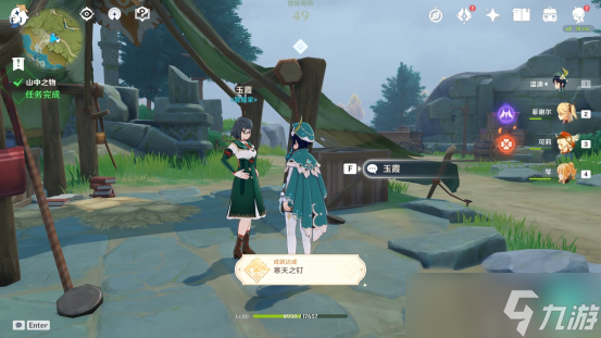 原神山中之物任务怎么过