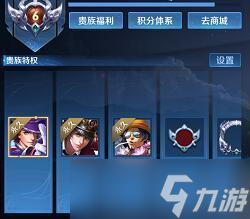 王者荣耀2023最新贵族等级v1-v10贵族等级价格一览