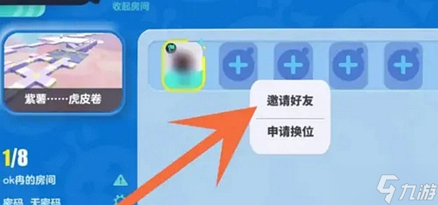 蛋仔派对怎么和好友一起玩