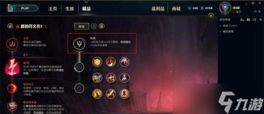 lol符文在哪里选择