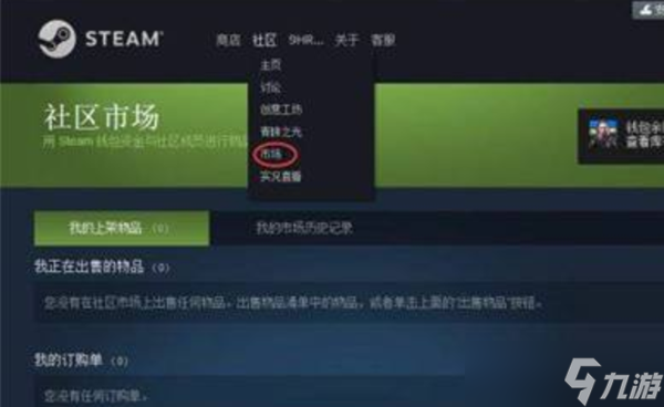 CSGO開(kāi)箱方法