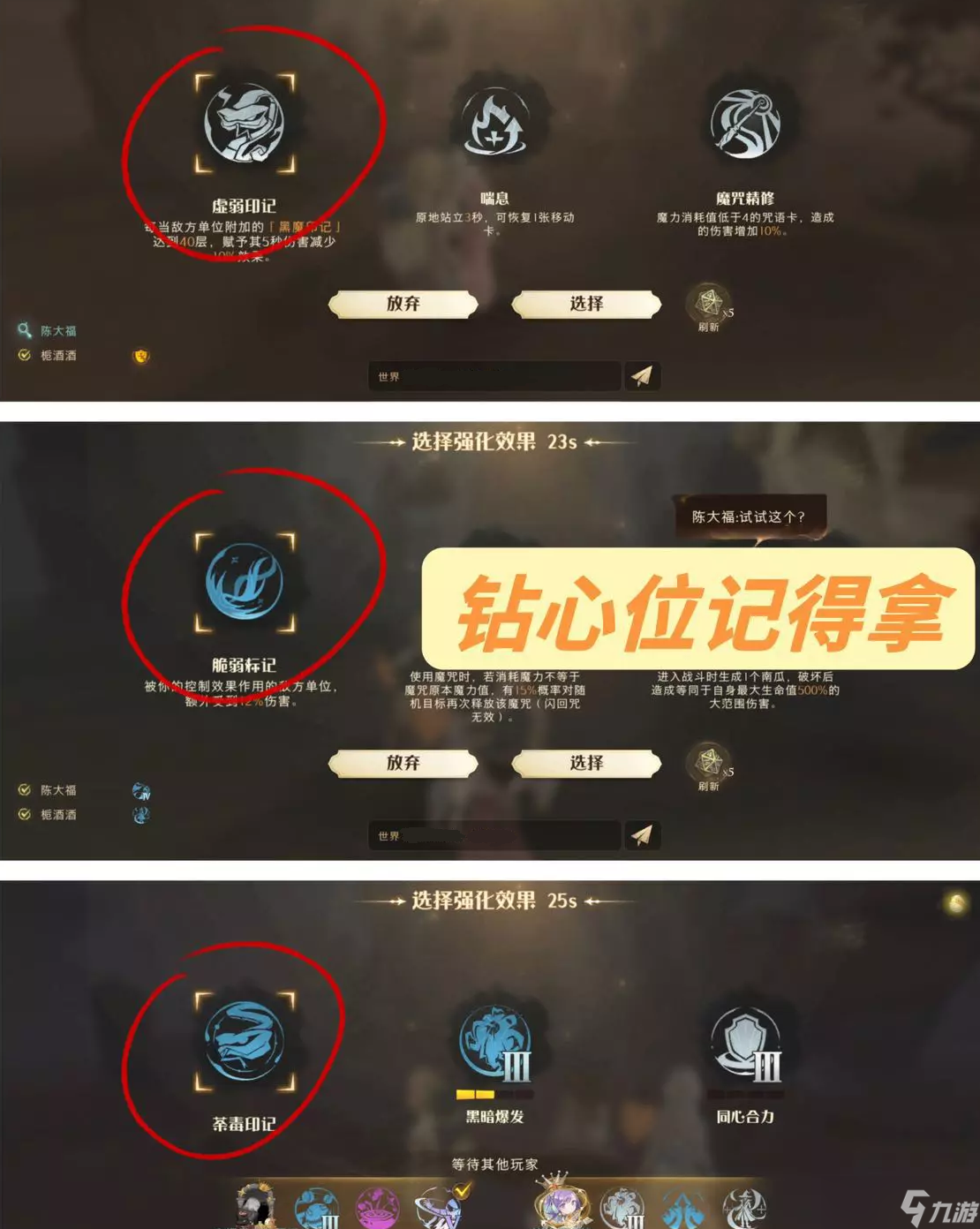 《哈利波特魔法觉醒》沙漠调查80关攻略