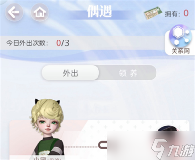 《箱庭小偶》领养小雪攻略分享