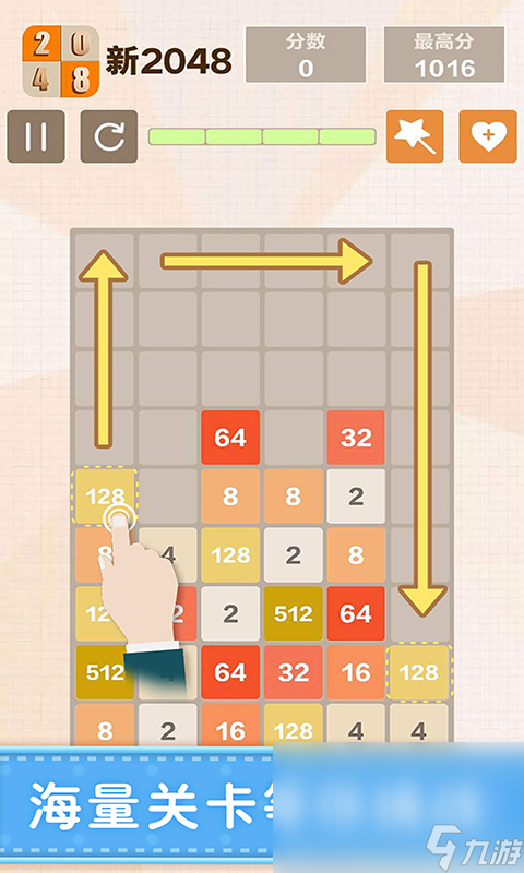 新2048下载链接推荐 2023新2048手游手机版下载链接截图