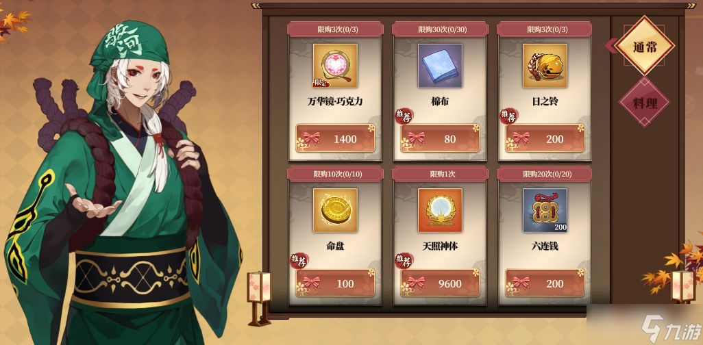 《执剑之刻》2023情人节商队护送活动
