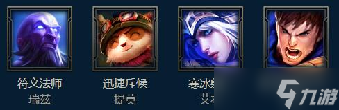 《lol》2023年2月10日周免英雄更新介紹