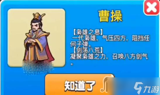 《别惹农夫》曹操解锁攻略