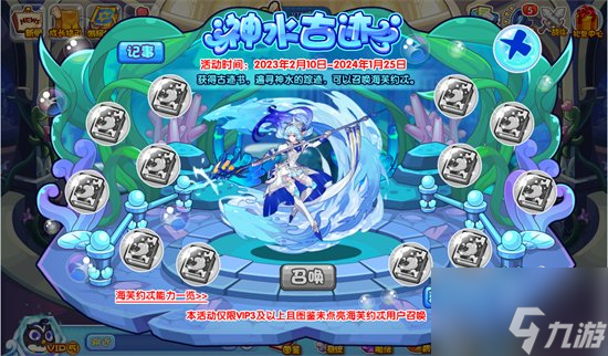 洛克王国神水古迹怎么玩 神水古迹活动攻略