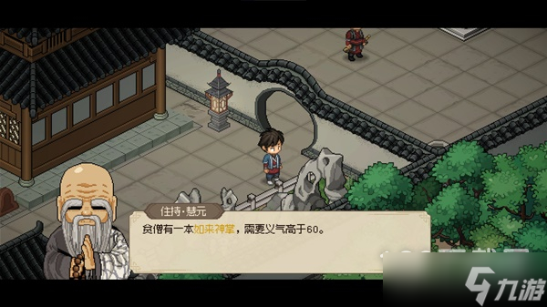 大侠立志传八圣慧元面板属性详情