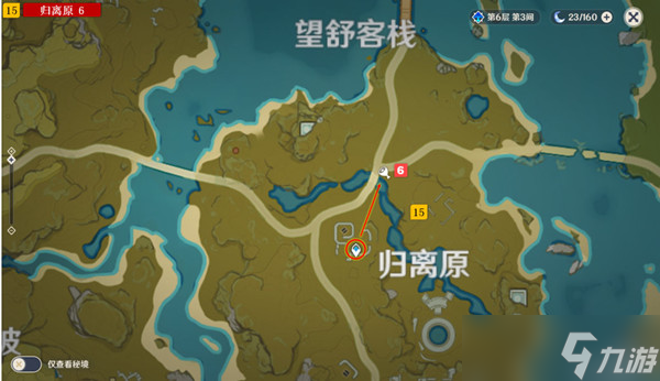 原神苹果收集位置介绍