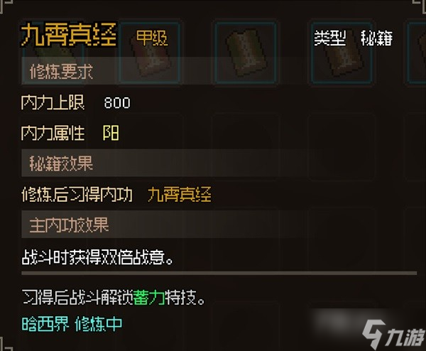 《大侠立志传》琳琅剑阁任务一览