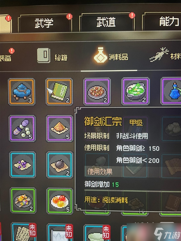 《大侠立志传》无修改顶配剑修培养教程一览