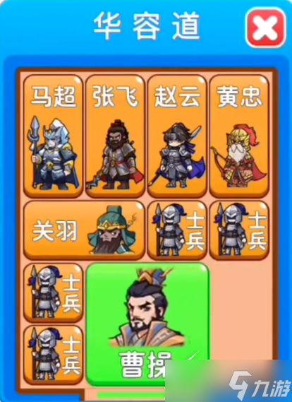 《别惹农夫》曹操如何解锁