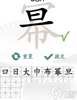 《汉字找茬王》幂找出16个常见字怎么通关