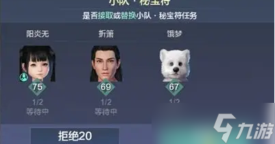 妄想山海小队密保任务怎么做