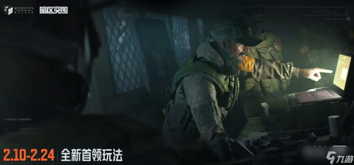 《暗區(qū)突圍》軍港風(fēng)暴玩法攻略一覽
