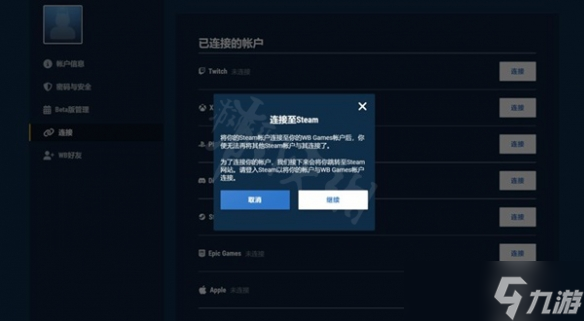 《霍格沃茨之遗》如何领取额外粉丝奖励？额外粉丝奖励领取指南