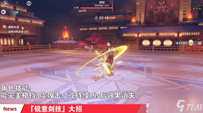 原神演武传心伊吹格挡技巧 伊吹技能解析+格挡技巧攻略