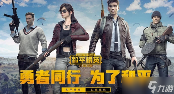 和平精英瞬狙操作方法