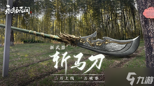 永劫无间s7赛季段位奖励介绍