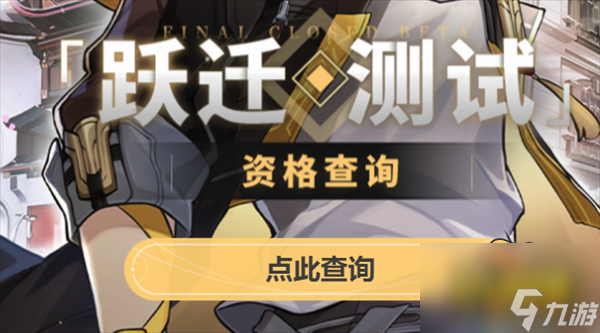 崩坏星穹铁道三测什么时候开始 三测开启时间一览