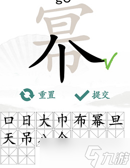 《汉字找茬王》幂找出16个常见字通关攻略