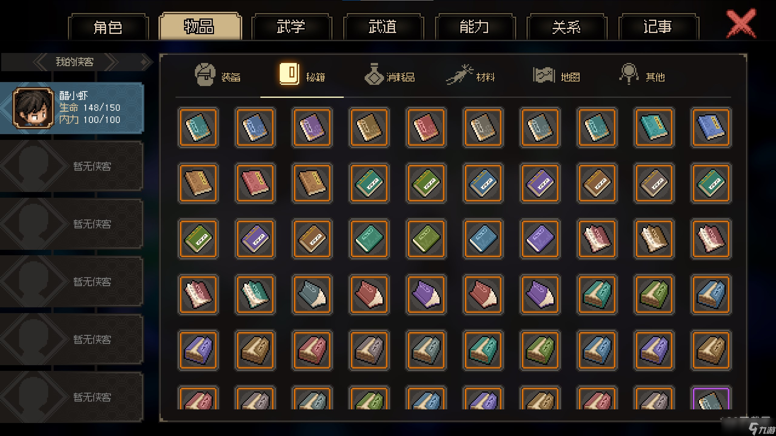 大侠立志传全物品如何存档