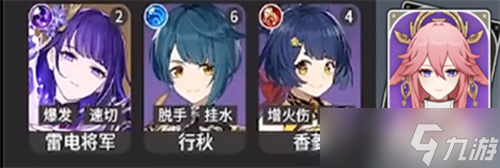 原神2.5版本哪个角色强度高 原神2.5版本角色强度详细分析