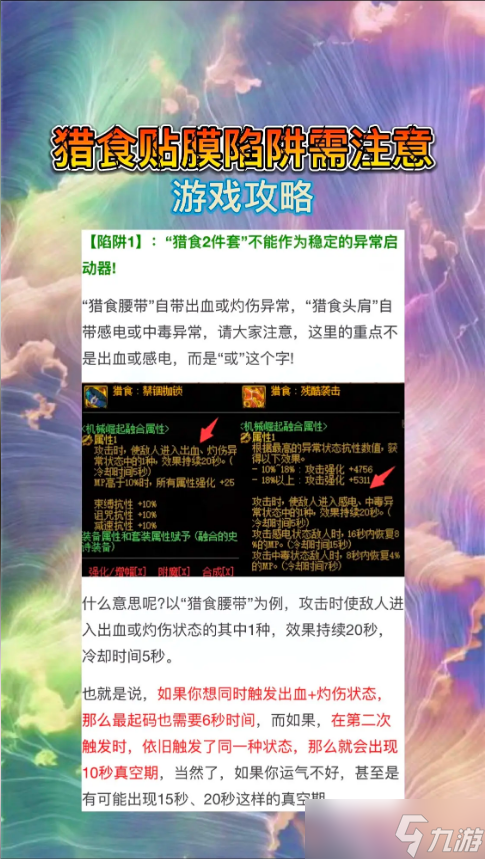 DNF地下城贴膜注意说明