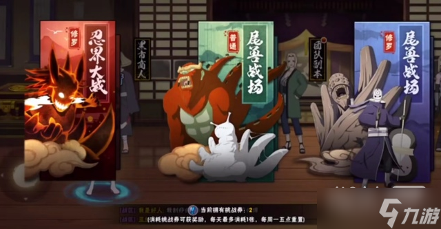 《火影忍者》手游命运之盅活动一览
