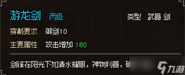 《大侠立志传》琳琅剑阁任务一览