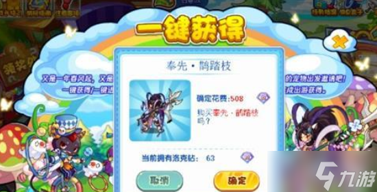洛克王国结伴出游活动攻略