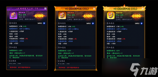 代号幽中各种不同的武器能够为我们的角色带来如何不同的提升