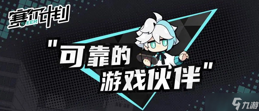 赛尔计划新手开荒玩法攻略