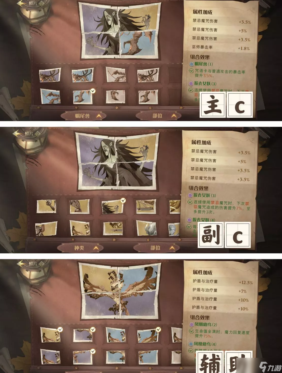 《哈利波特魔法觉醒》沙漠调查80关攻略