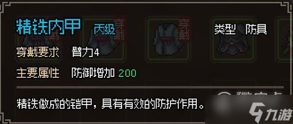 大侠立志传无名小村全任务怎么做