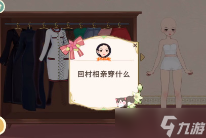 收纳物语元宵装扮攻略