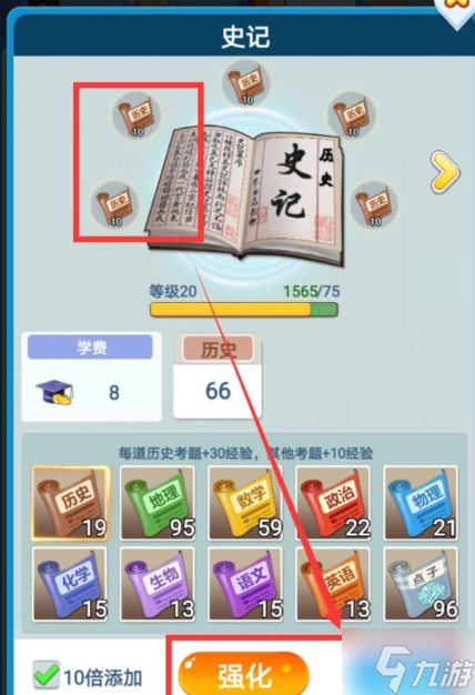 全民學霸升級書本任務完成不了怎么辦-升級書本任務完成方法