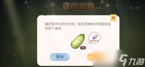 奥比岛手游貔貅怎么抓 宠物捕捉攻略