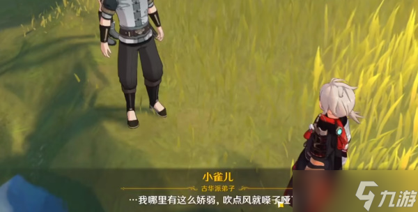 《原神》剑去之日触发全流程攻略