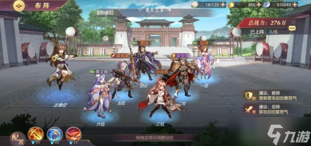 三国志幻想大陆平民最强阵容推荐 2023最新平民阵容搭配攻略
