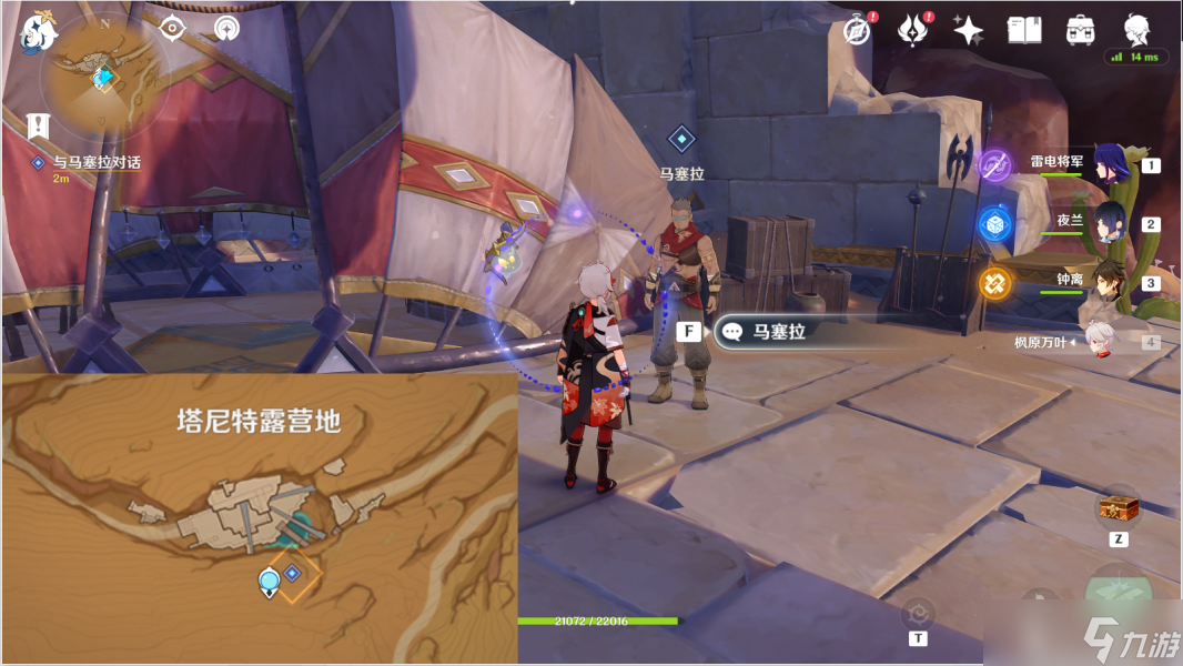《原神》猎鹰塔德�完成方法