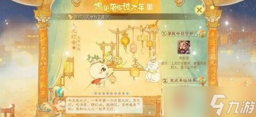 《大话西游》手游年俗守护人位置大全
