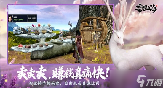妄想山海快速升级方法攻略