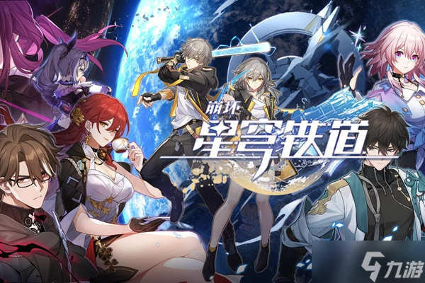 崩坏星穹铁道抽卡机制详解
