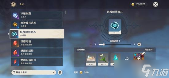 原神差最后一个风神瞳解决方法